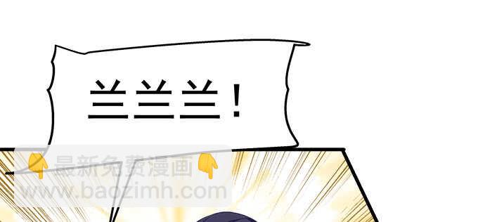 天籟音靈 - 144話 少廢話，叫嫂子(2/2) - 5