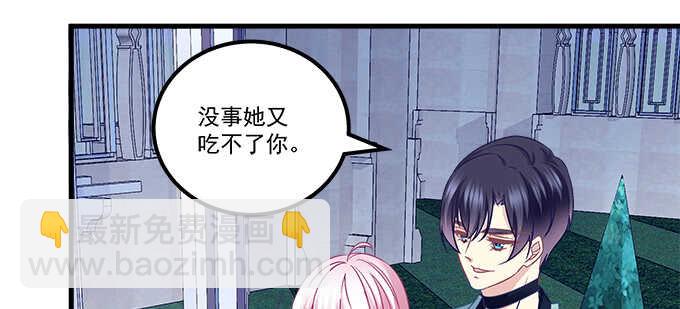 天籟音靈 - 144話 少廢話，叫嫂子(2/2) - 1