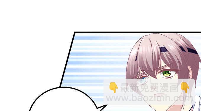 天籟音靈 - 144話 少廢話，叫嫂子(2/2) - 3