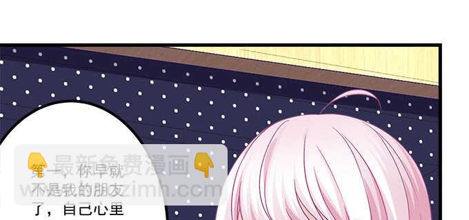 天籟音靈 - 144話 少廢話，叫嫂子(1/2) - 8