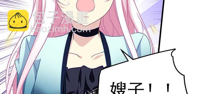 天籟音靈 - 144話 少廢話，叫嫂子(2/2) - 1