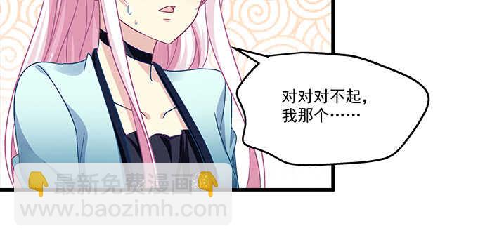 天籟音靈 - 144話 少廢話，叫嫂子(2/2) - 1