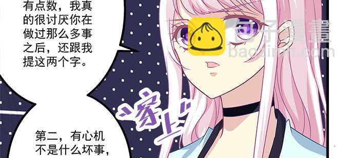 天籟音靈 - 144話 少廢話，叫嫂子(1/2) - 1