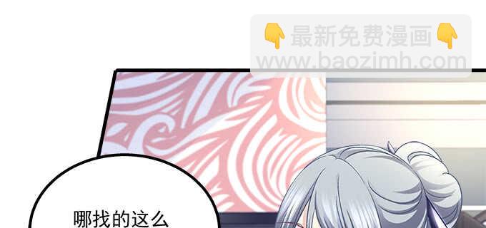 天籟音靈 - 144話 少廢話，叫嫂子(2/2) - 2