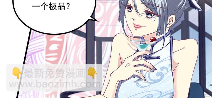 天籟音靈 - 144話 少廢話，叫嫂子(2/2) - 3