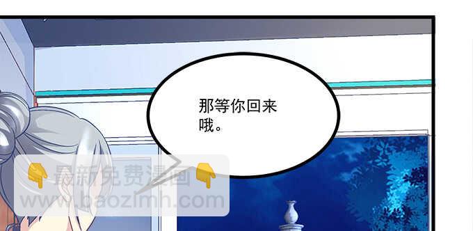 天籟音靈 - 146話 感情豈容你說散就散(3/3) - 3