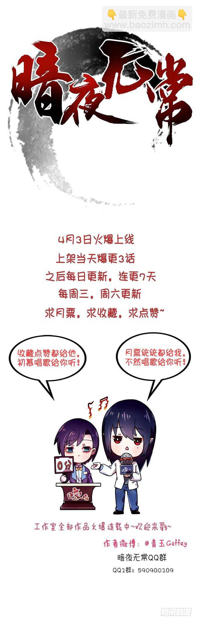 天籟音靈 - 146話 感情豈容你說散就散(3/3) - 4