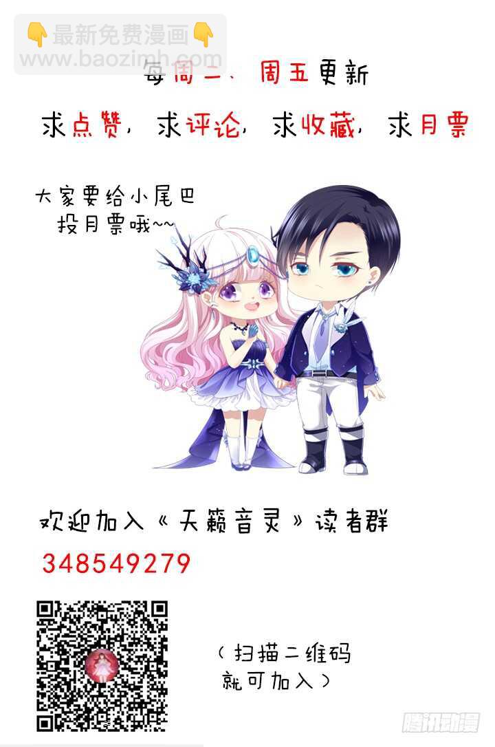 天籟音靈 - 146話 感情豈容你說散就散(3/3) - 2