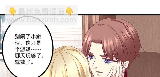 天籟音靈 - 146話 感情豈容你說散就散(2/3) - 8