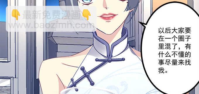 天籟音靈 - 146話 感情豈容你說散就散(2/3) - 2