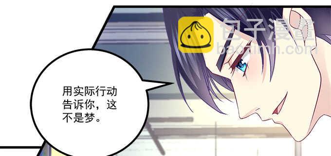 天籟音靈 - 148話 藍逸辰女友聯盟(1/2) - 7