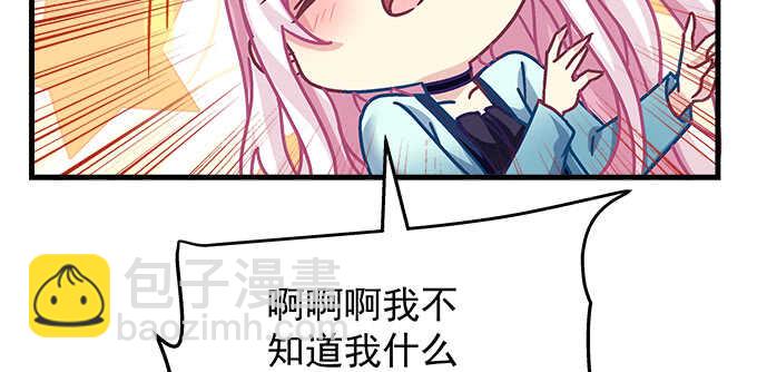 天籟音靈 - 148話 藍逸辰女友聯盟(2/2) - 7