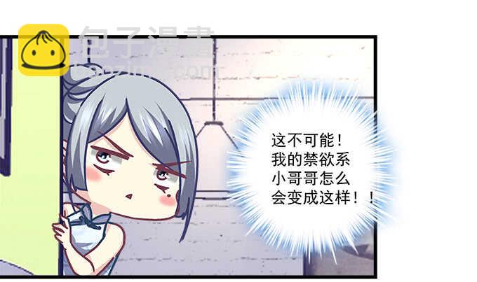 天籟音靈 - 148話 藍逸辰女友聯盟(2/2) - 2