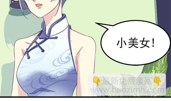 天籟音靈 - 148話 藍逸辰女友聯盟(2/2) - 5