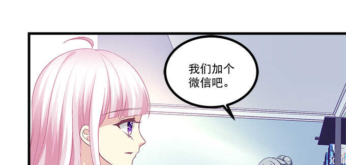 天籟音靈 - 148話 藍逸辰女友聯盟(2/2) - 6