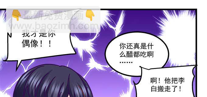 天籟音靈 - 148話 藍逸辰女友聯盟(2/2) - 2