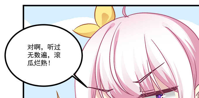 天籟音靈 - 150話 說話算話(1/2) - 1