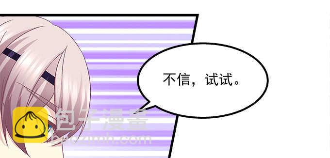 天籟音靈 - 150話 說話算話(1/2) - 6