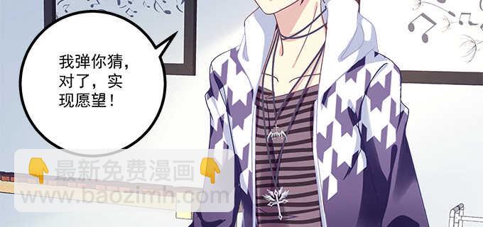 天籟音靈 - 150話 說話算話(1/2) - 3