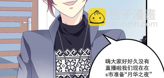 天籟音靈 - 150話 說話算話(1/2) - 5