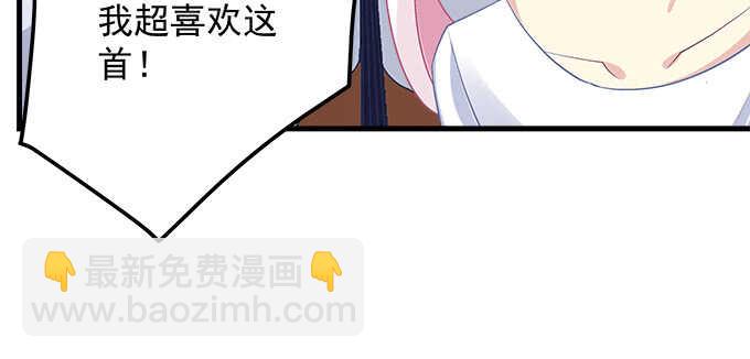 天籟音靈 - 150話 說話算話(2/2) - 2