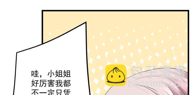 天籟音靈 - 150話 說話算話(2/2) - 3