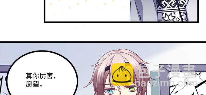 天籟音靈 - 150話 說話算話(2/2) - 6