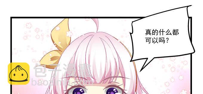 天籟音靈 - 150話 說話算話(2/2) - 1