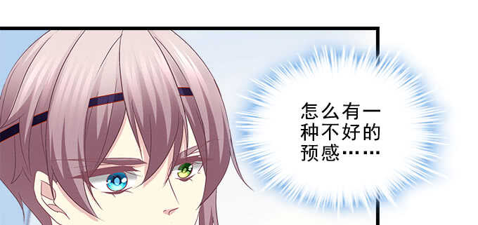 天籟音靈 - 150話 說話算話(2/2) - 3