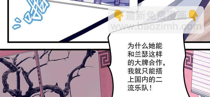 天籟音靈 - 150話 說話算話(2/2) - 6