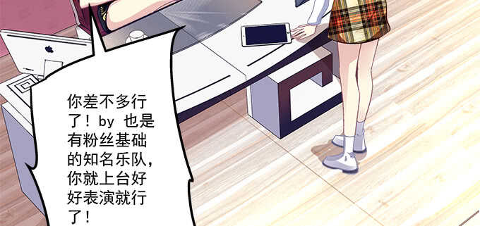 天籟音靈 - 150話 說話算話(2/2) - 8