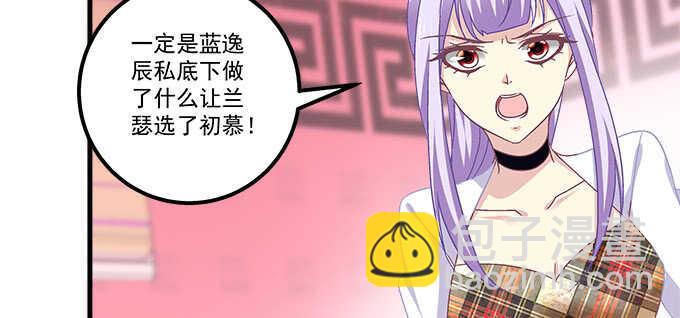 天籟音靈 - 150話 說話算話(2/2) - 3