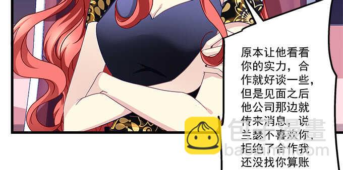 天籟音靈 - 150話 說話算話(2/2) - 1