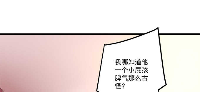 天籟音靈 - 150話 說話算話(2/2) - 3