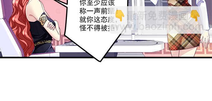 天籟音靈 - 150話 說話算話(2/2) - 5