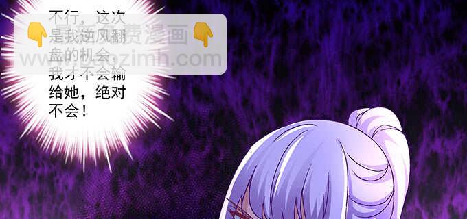 天籟音靈 - 150話 說話算話(2/2) - 4