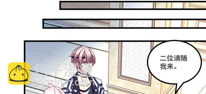 天籟音靈 - 152話 程佳的心眼(1/2) - 7