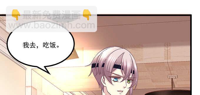 天籟音靈 - 152話 程佳的心眼(1/2) - 2