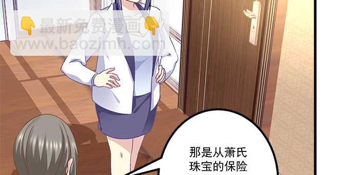 天籟音靈 - 152話 程佳的心眼(2/2) - 5