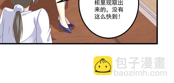 天籟音靈 - 152話 程佳的心眼(2/2) - 6