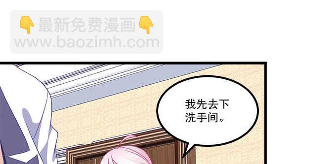 天籟音靈 - 152話 程佳的心眼(2/2) - 2