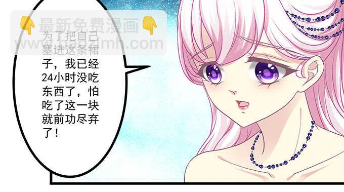 天籟音靈 - 152話 程佳的心眼(2/2) - 2