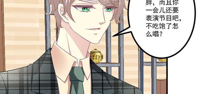 天籟音靈 - 152話 程佳的心眼(2/2) - 4