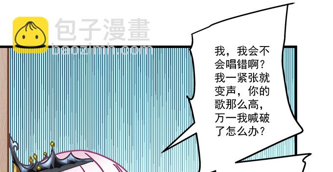 天籟音靈 - 154話 程佳作妖(1/2) - 7