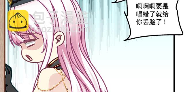 天籟音靈 - 154話 程佳作妖(1/2) - 8