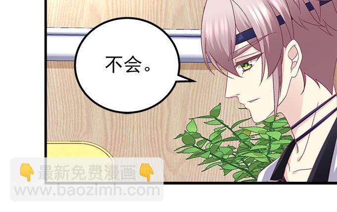 天籟音靈 - 154話 程佳作妖(1/2) - 2