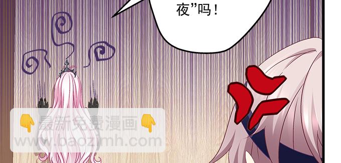 天籟音靈 - 154話 程佳作妖(1/2) - 4