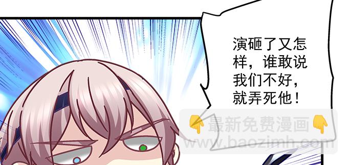 天籟音靈 - 154話 程佳作妖(1/2) - 7