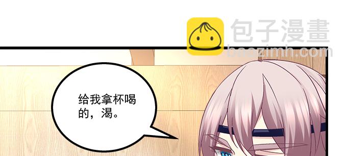 天籟音靈 - 154話 程佳作妖(1/2) - 4