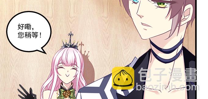 天籟音靈 - 154話 程佳作妖(1/2) - 5